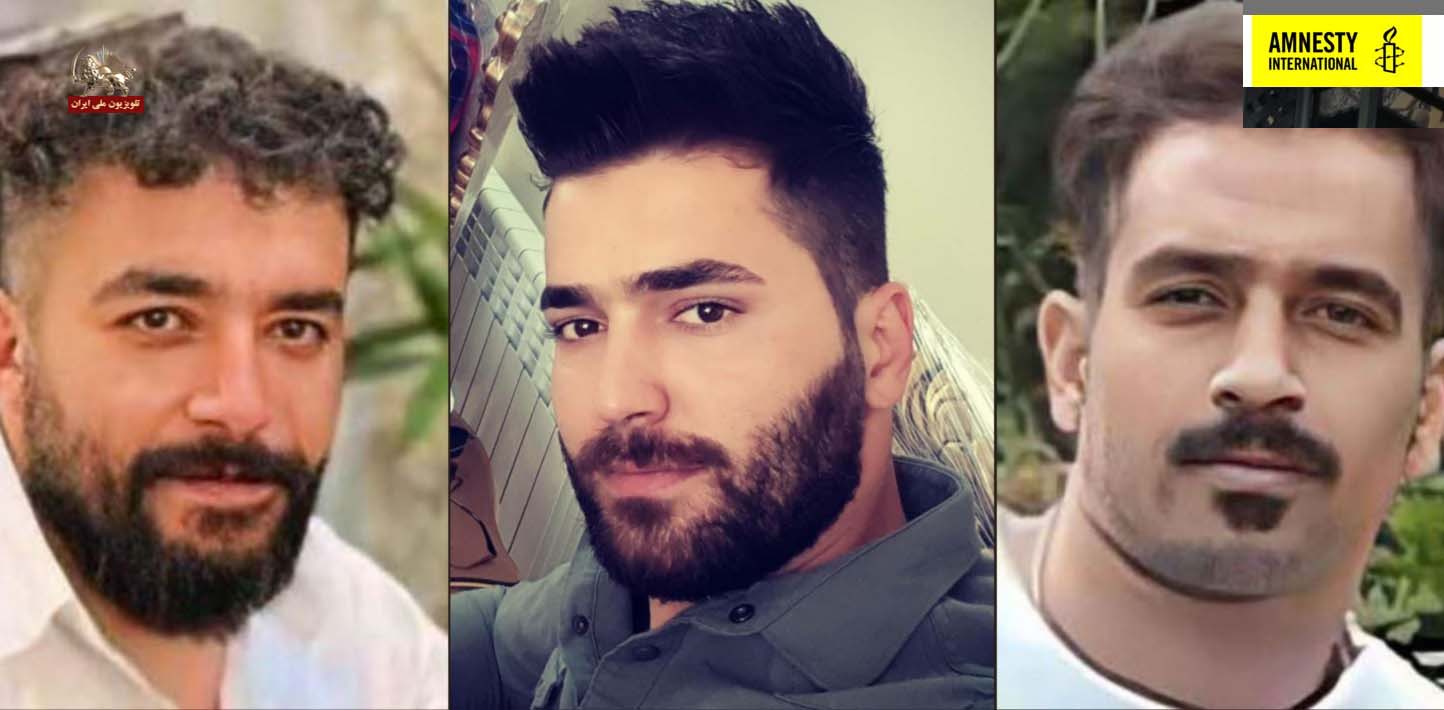 فراخوان عفو بینالملل: جهان باید در برابر اعدام سه معترض مورد شکنجه در ایران اقدام کند